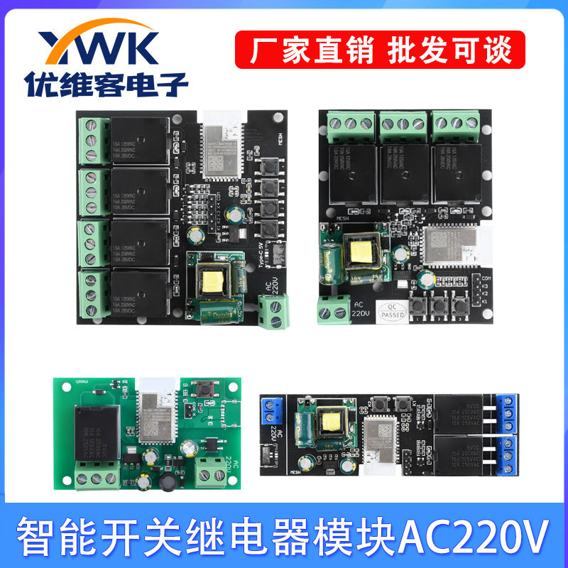 已接入米家APP智能开关继电器模块远程遥控开关mesh支持小ai同学