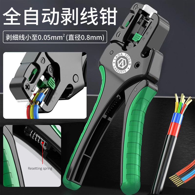 多功能快速全自动剥线钳电缆剪钳可调节电工钳适用铜线 热线 铝线