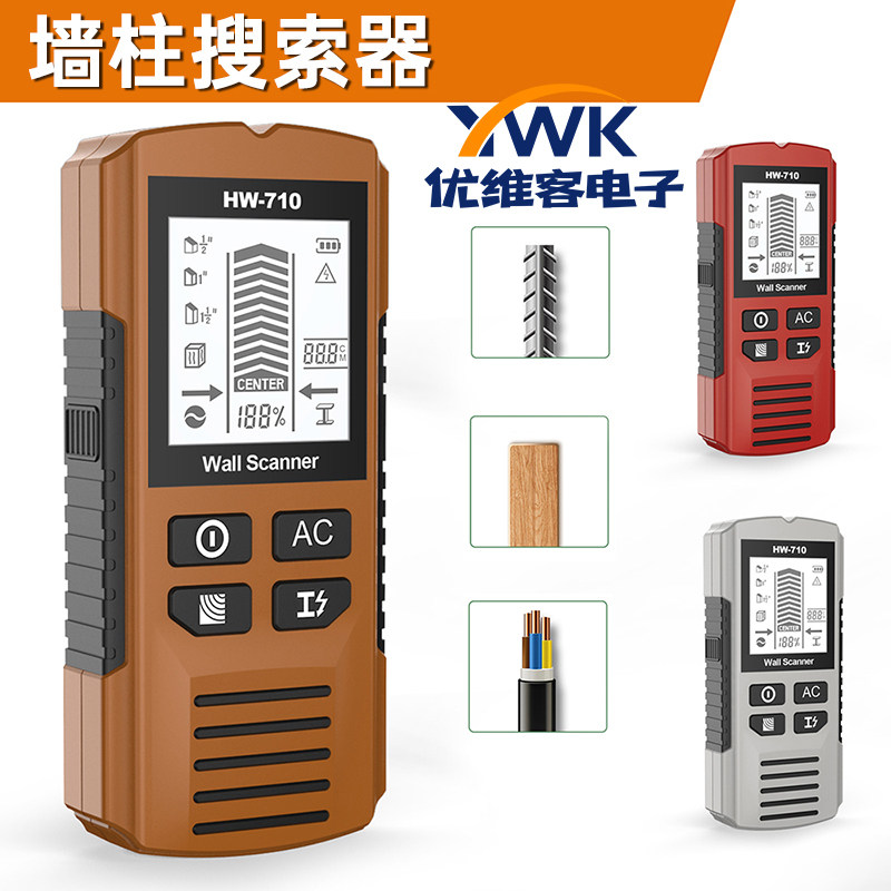 HW-710六合一手持式墙体探测器带电交流电线检测寻钉器金属探测仪
