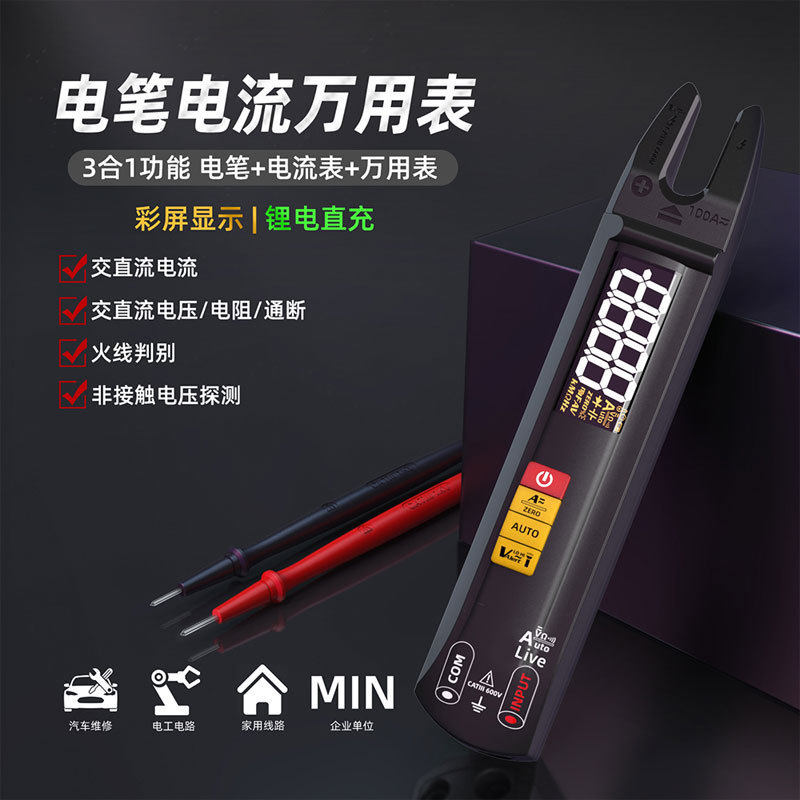 3合一高精度U型电笔电流万用表智能NCV钳型表直流交流测电表BSIDE