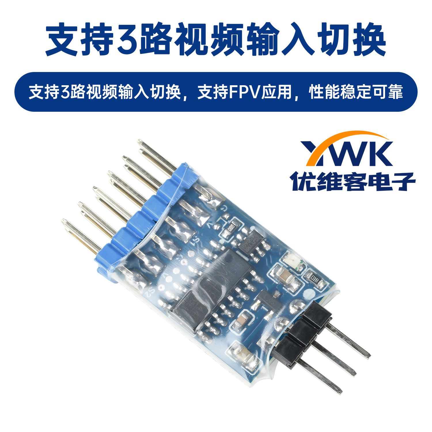DC5-12V 2路/3路视频切换器视频切换开关模块用于FPV穿越机摄像头