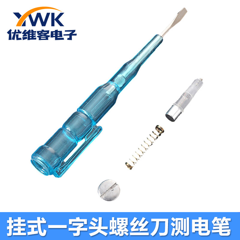 ACDC100-500V挂式一字测电笔 电工维修绝缘工具 优维客IBAL0009型