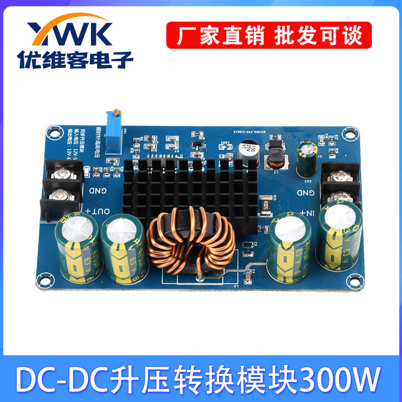 DC-DC升压转换模块300W大功率升压恒压可调电源模块12A同步整流