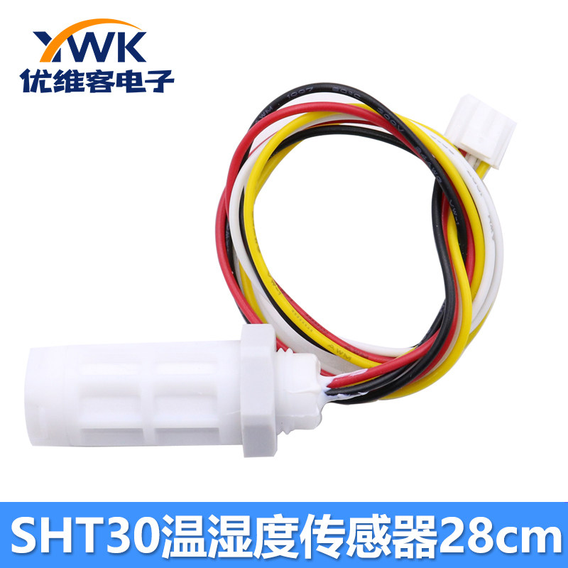 SHT30温湿度传感器模块I2C通讯数字信号输出HY2.0防水探头10K电阻