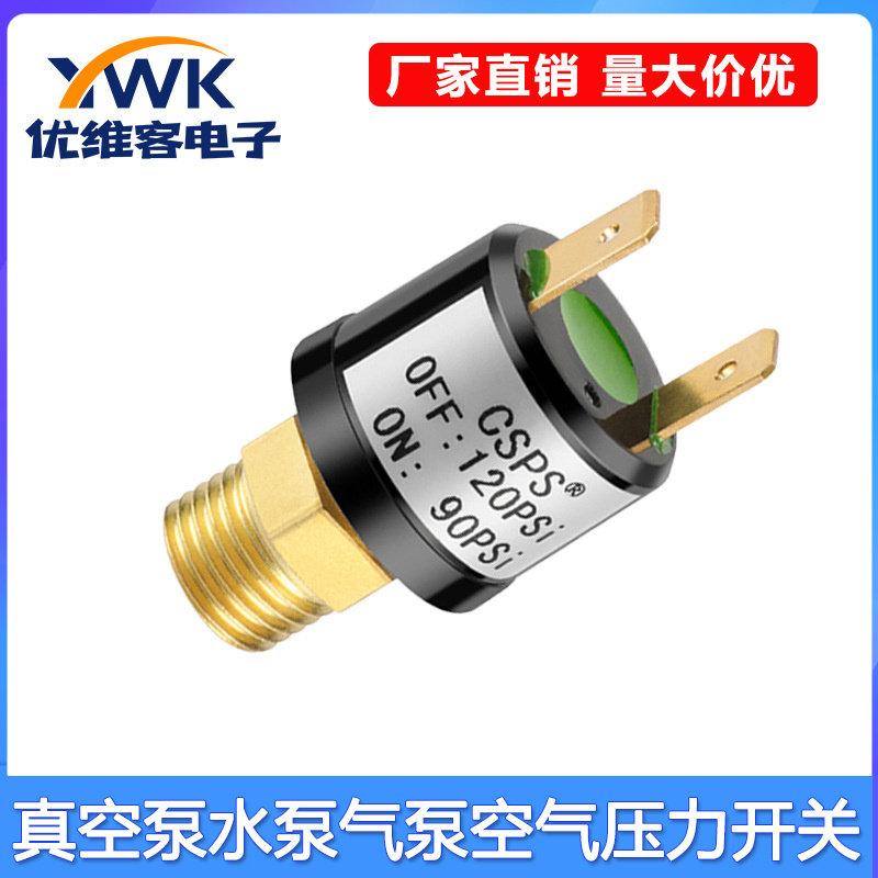 AC110-220V 90-120PSI 真空泵水泵气泵空气压力开关 常开常闭