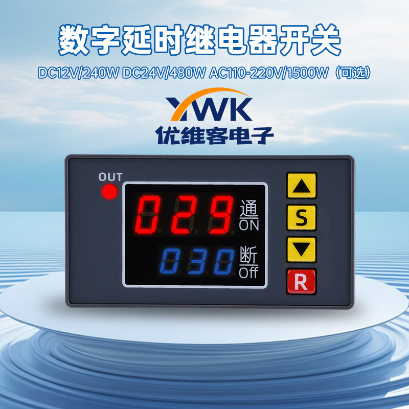T3231微电脑双数显时间继电器LED显示屏可调循环延时定时开关模块