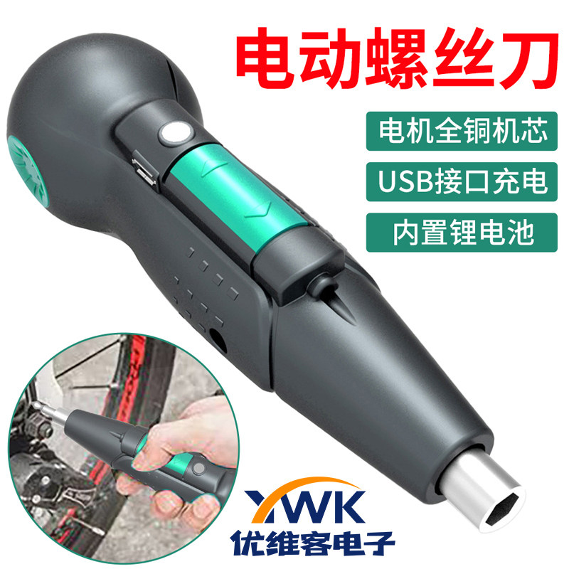 电动螺丝刀充电式家用小型改锥起子机迷你电批头锂电工具套装3.6v