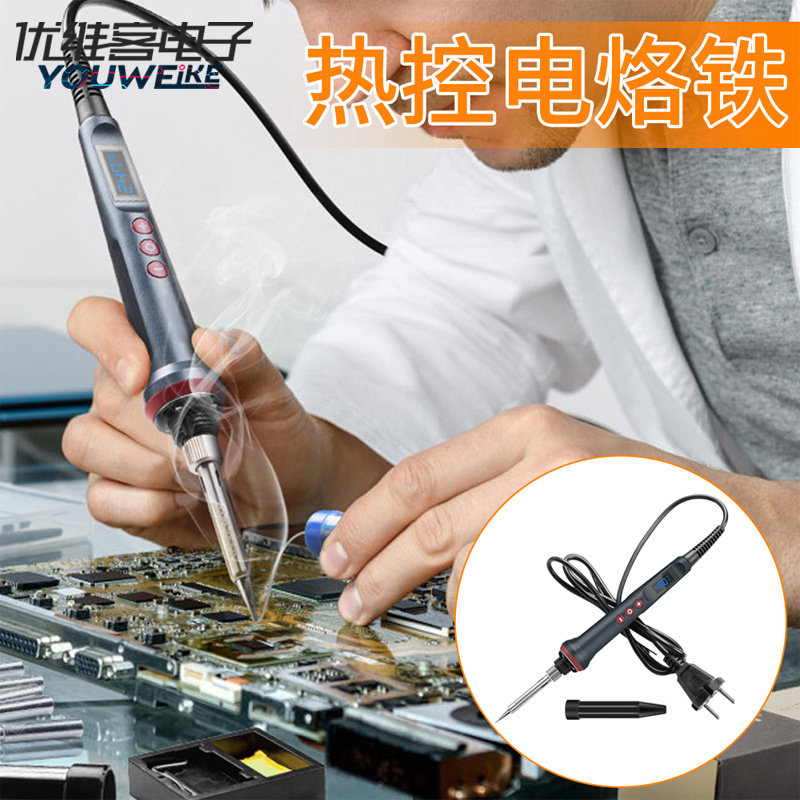 90W大功率电烙铁家用维修焊接焊锡枪高温头套LED数显焊枪套件工具