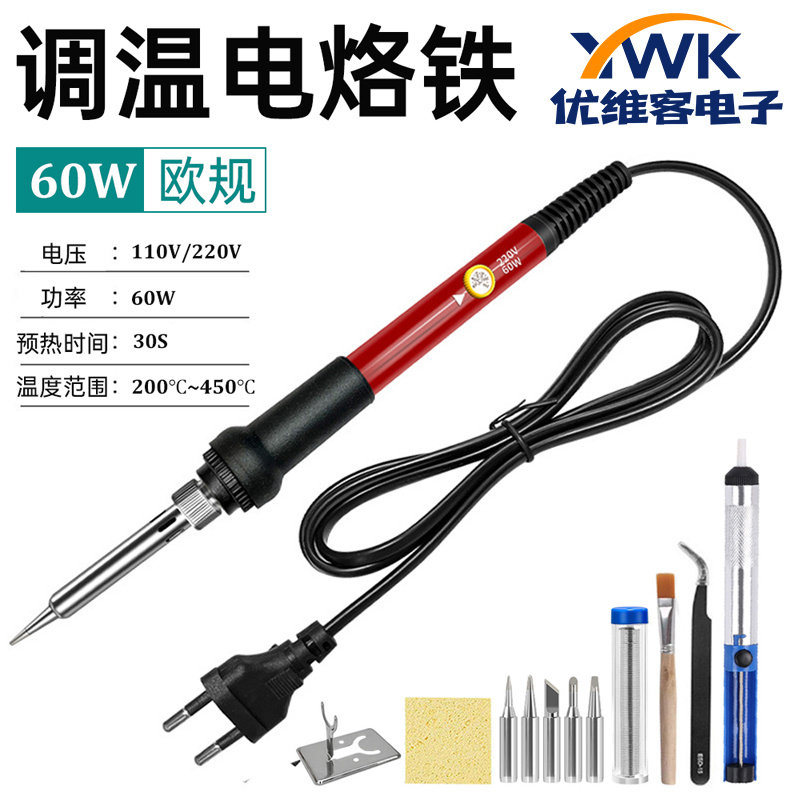 手持式家用调温电烙铁欧规60W恒温烙铁开关蓝色小调温电烙铁套装