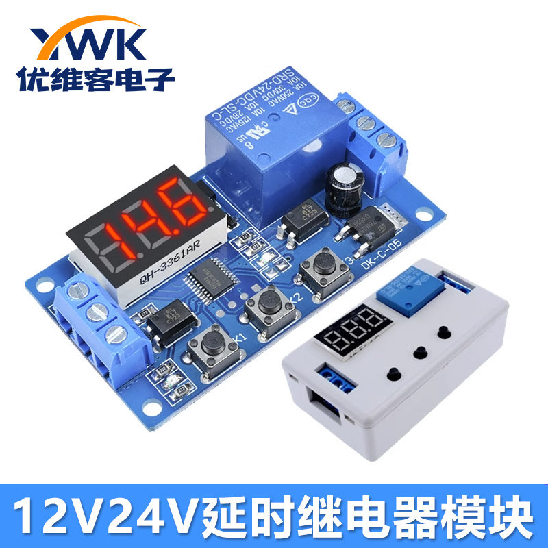 12v24V 1路延时继电器模块触发延迟接通断电时间循环定时器开关板