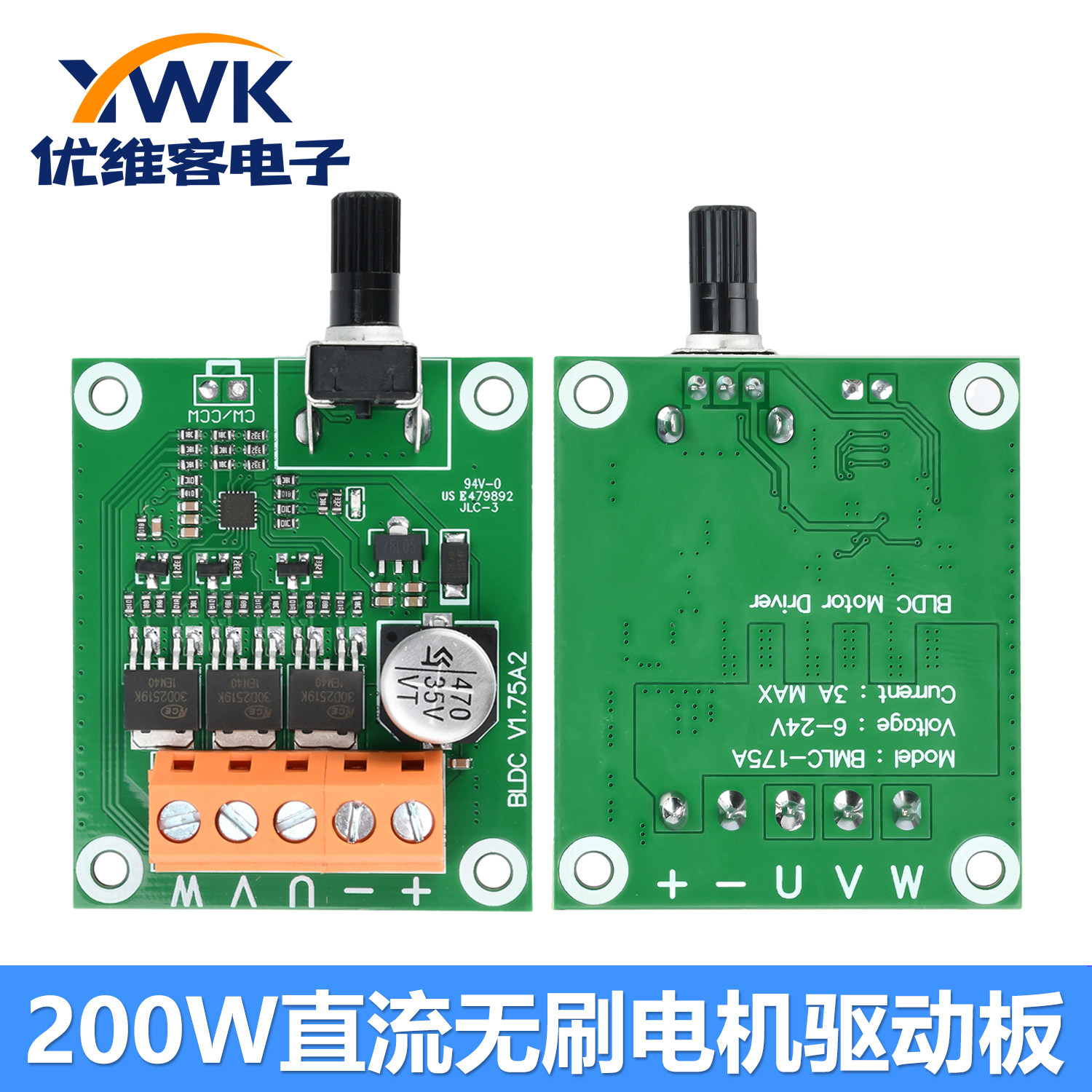 75W200W大功率无刷风扇马达调速器 6V-24V直流无刷电机驱动控制板