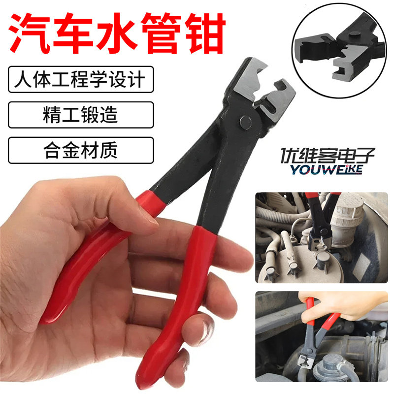 空调管拆卸钳束装钳汽修汽车水管钳防尘套钳汽车维修工具汽车用品