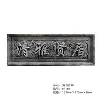 Ancient brick carvings Chinese-style ancient courtyard gate door decoration pendants courtyard door bluestone plaques door plaques