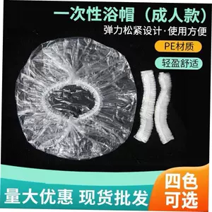 [Disposable shower cap Bath thick hat home hair dye headgear]