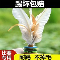 Shuttlecock chicken feather key adult children training competition flower shuttlecock large white shuttlecock resistant to kicking feather primary school students beef tendon bottom shuttlecock