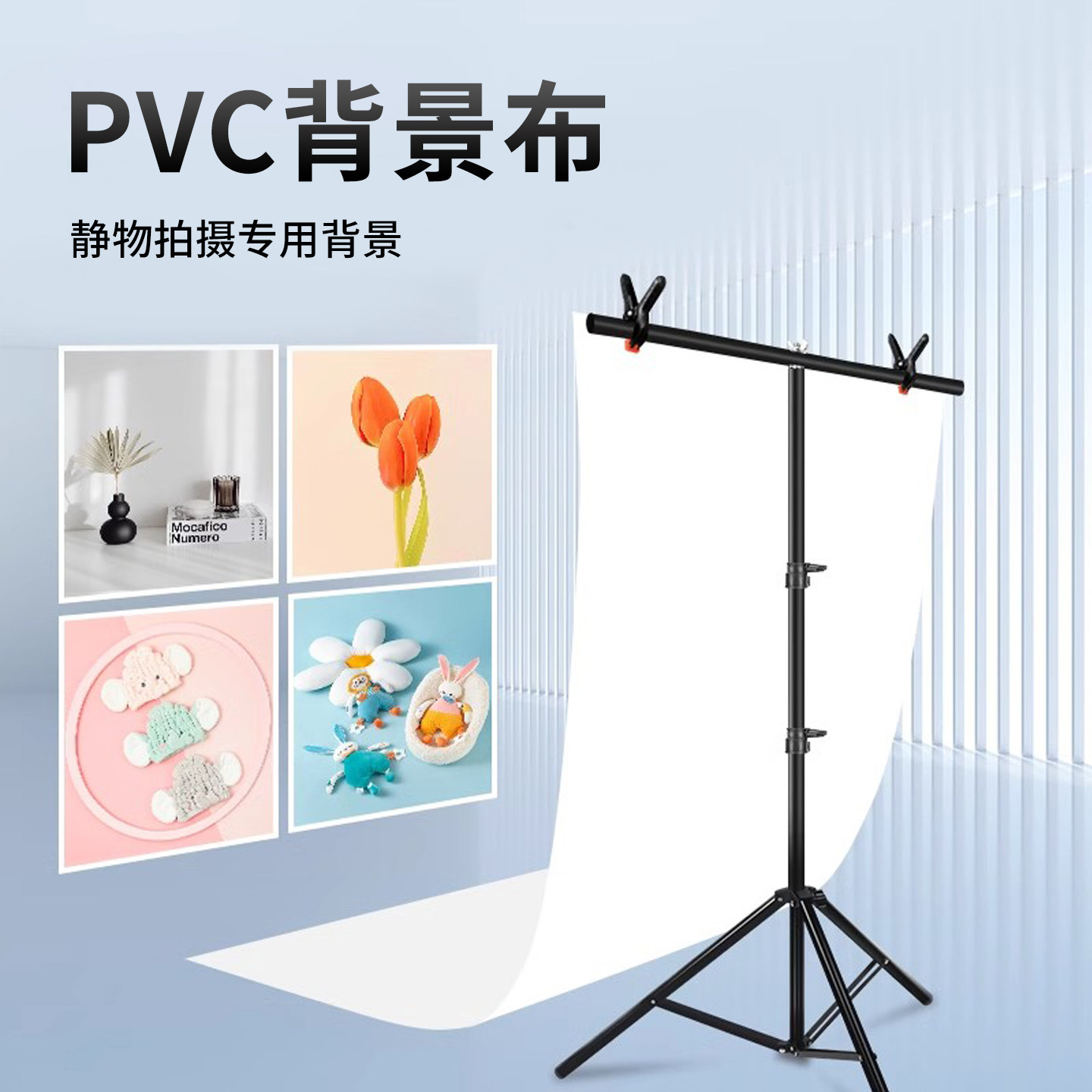 T型PVC背景板摄影拍照背景布纯色卡纸照相证件照纸布ins摆件白色黑色灰色支架美食道具产品摄影布拍摄背景纸评价-