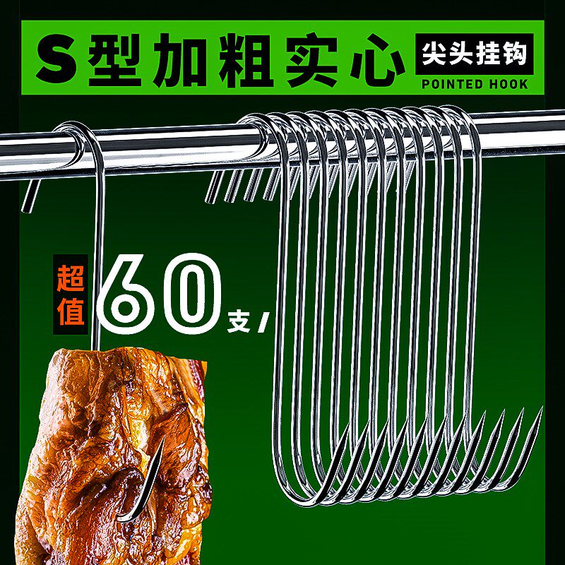 Hook Stainless Steel Plus Coarse S Type Pork Sausage Fish Roast Duck Pointed Hook Meat Special S Hook Hook