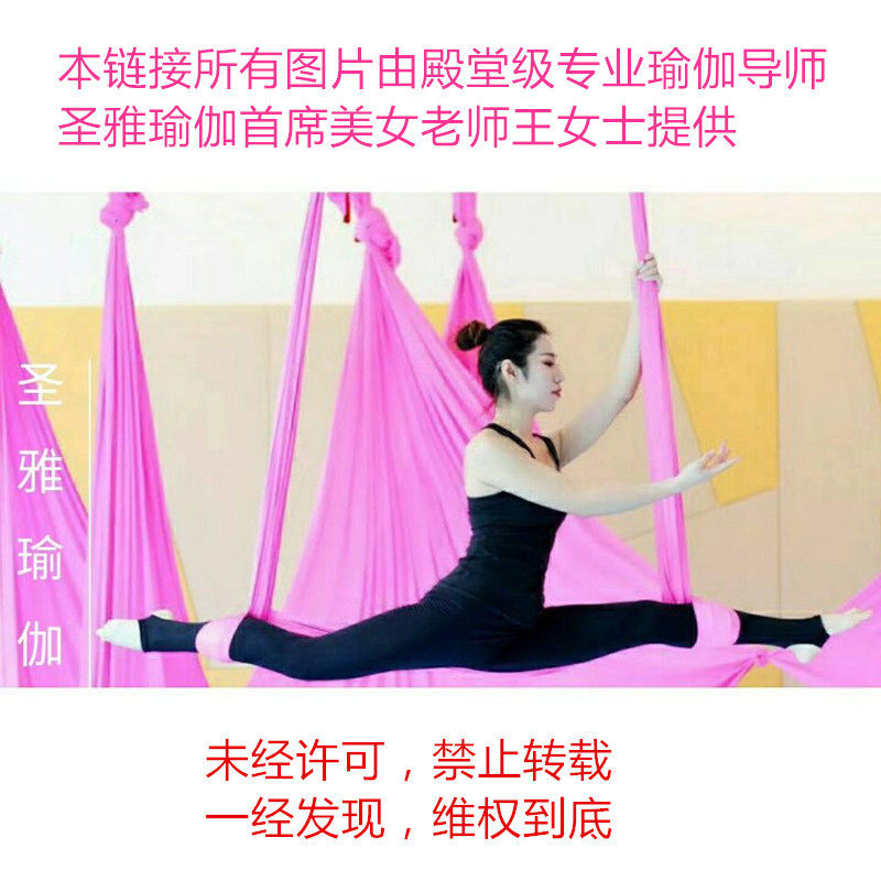 Аксессуары для йоги 加厚布2.8x5米反重力空中瑜伽吊床yoga swing弹力吊床aerial yoga OTHER