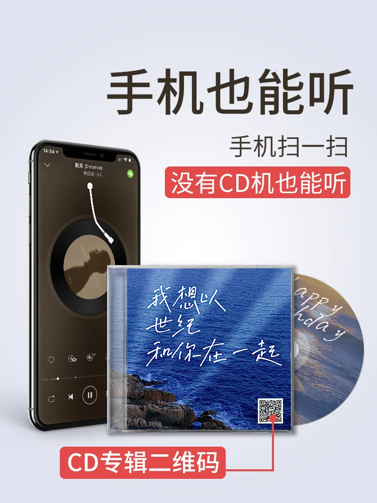 Персонализированный CD-накопленный музыкальный диск без потерь, производство записи диска, 520-ый год совместного дня рождения, подарок фаната