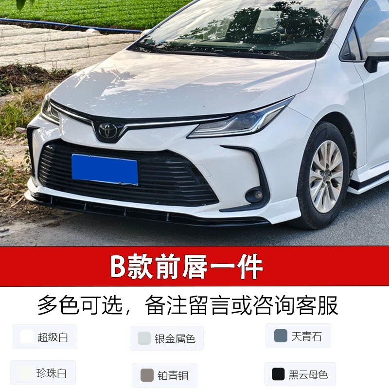 19-21 Corolla small bumper modification 24 Corolla front lip side skirts rear lip tail spoiler modification