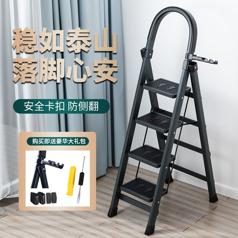 Household folding ladder indoor herringbone ladder four-step ladder five-step ladder climbing ladder thickening multi-function escalator telescopic ladder