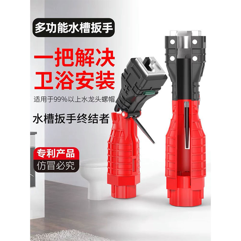 Bathroom wrench sink wrench multi-function repair installation water pipe faucet universal sleeve casing wrench artifact