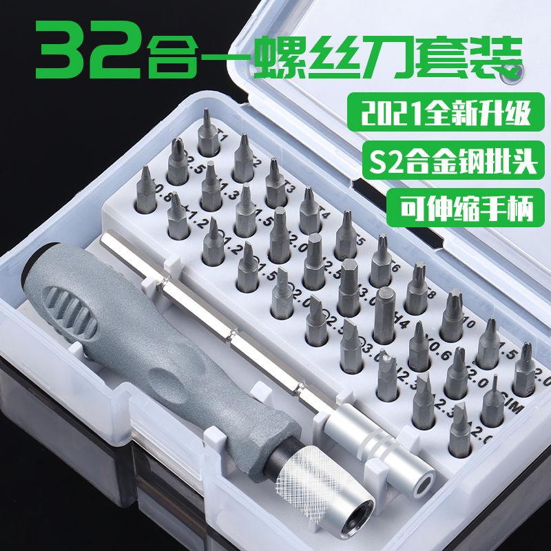 Multifunctional screwdriver set home appliance toy flat panel repair tool with magnetic cross word triangle shaped