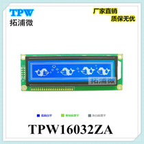 LCD 16032ZA带字库液晶显示屏 160*32图形点阵液晶模块 串口 并口