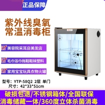 Medical dental mold dental tools sterilization cabinet towels clothing ultraviolet ozone disinfection cabinet small