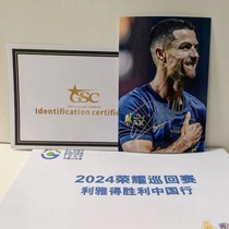 Cristiano Ronaldos China trip autographed photo official fan support event peripheral collection autographed gifts