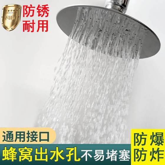 激光孔马蜂窝出水防爆防堵顶喷增压喷头花洒头淋浴头澡堂宾馆酒店