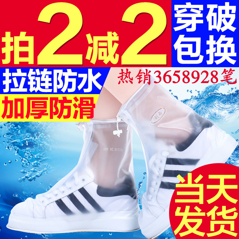 Rain shoe cover female summer shoe cover waterproof non-slip thickened wear-resistant bottom waterproof foot cover for boys and children rain shoes