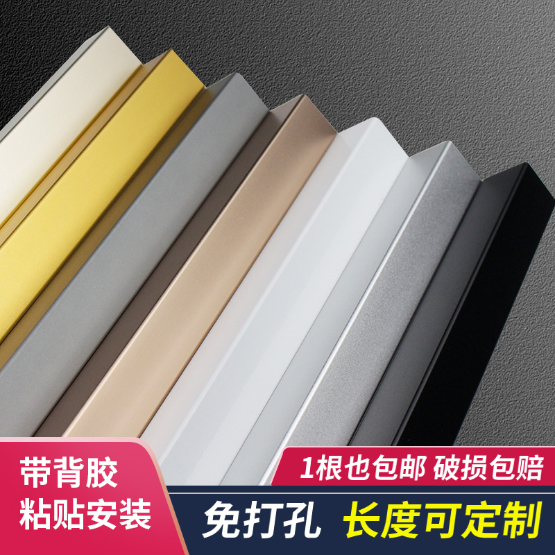 Aluminum alloy corner protection strip corner protection strip household tile anti-collision strip anti-collision strip living room right-angle wrapping decoration