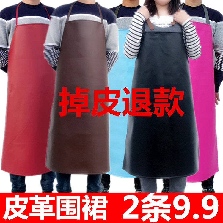 Waterproof and oil-proof leather apron Work factory kitchen housework apron Adult men and women PU lengthened and increased circumference