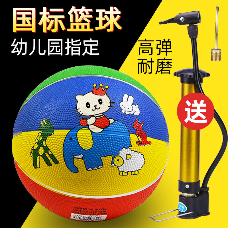 Children's basketball toy ball leather racket racket kindergarten special basketball 3-5 small leather ball children