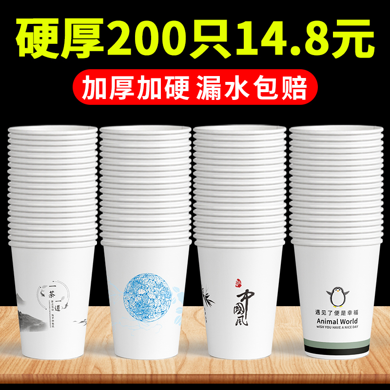Thickened disposable cupcake 200 only for household water glass whole boxes of office advertising commercial setting print lLOGO