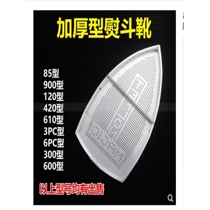 蒸汽电熨斗底套激光套加厚服装店防焦底板烫靴烫斗鞋电熨斗鞋套