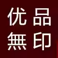 日本进口无印万象城店的LOGO