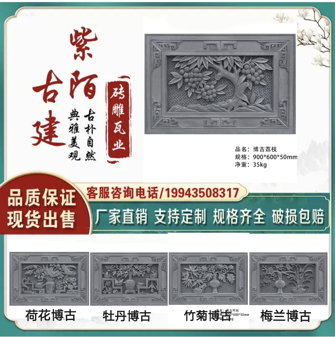 Antique Bou Ancient Series Brick Sculptures Ancient Architecture Chinese Shadow Wall wall Wall Background Wall Decorative Pendant Reliefs Engraving-Taobao
