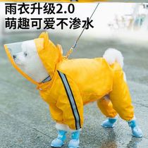 Dog rain artifact Dog raincoat four-legged waterproof all-inclusive small and medium-sized dog poncho Teddy is more expensive than Xiong Bomei