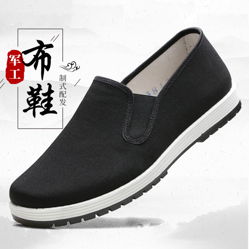 New International Huold Beijing Bushoes Summer Male Breathable Deodorant A Foot Pedal Flat-bottomed Casual Sails Shoes To Drive