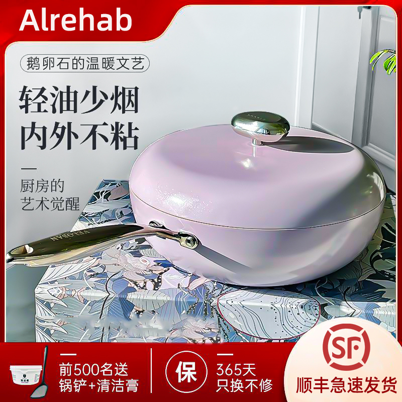Pebbles don't stick to the pan Home Flat Frying Pan Gas Oven Gas Stove Induction Frying Pan Special Frying Pan Not Stained Multifunction