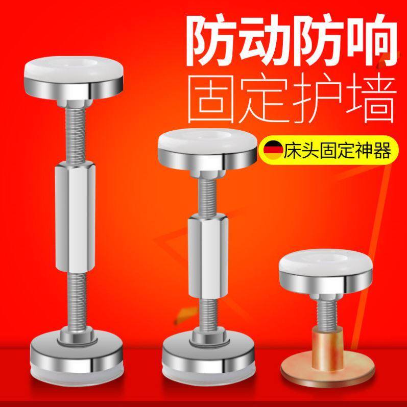 Adjustable telescopic screw top rod bed head holder heightened anti-bed noise adjustable artifact shakes without shaking