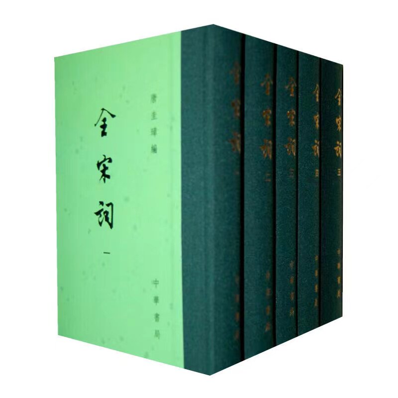 《全宋词》五册繁体竖排，唐圭璋编纂，宋词鉴赏大成之作？-中国古诗词-淘宝好物网