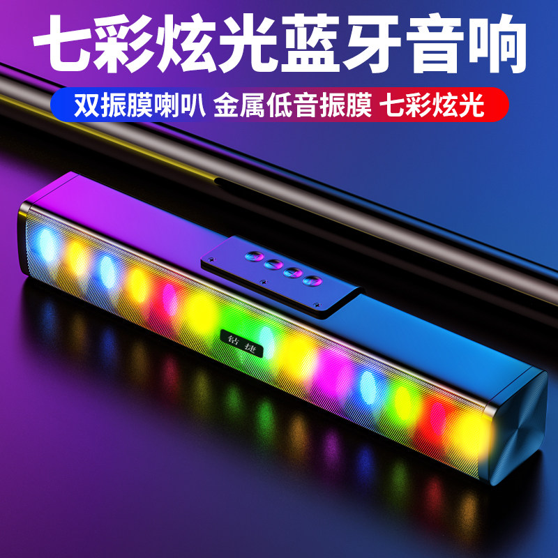 New bluetooth speaker lantern mobile computer universal home audio desktop strip mini 3d surround sound loud volume subwoofer card U disk car dual speakers colorful RGB small steel cannon