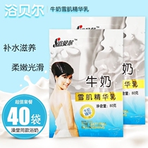 Bathhouse special milk 40 bags milk bath cream bath bell milk bath bath bath bath bath milk for men and women