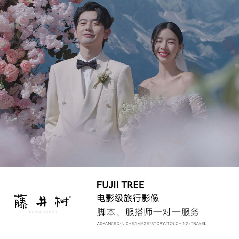 藤井树丽江大理旅拍婚礼攻略，婚纱摄影圣地大曝光！