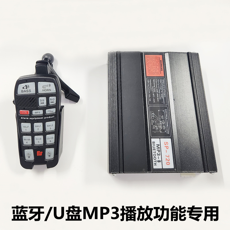 Car Alarm with Mp3 Bluetooth U Disk Playback Function Car Wireless Remote Control Modified Megaphone Horn 12V