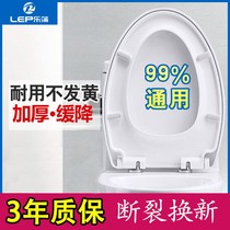 Toilet Lid Home Universal Thickened Sitting Lid Sitting Circle Toilet Cover Plate Accessories U Type V Type O-style Old Toilet Collar