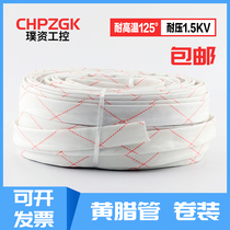 Yellow wax 0 even V whole roll wax yK45 wire casing tube 306 high temperature resistant 8 flame retardant tube insulation length 0 yellow mm